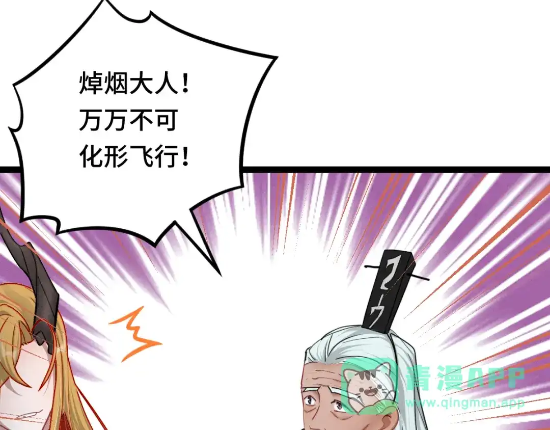 《魂兵之戈》第92话 来到异界（上） 第16页