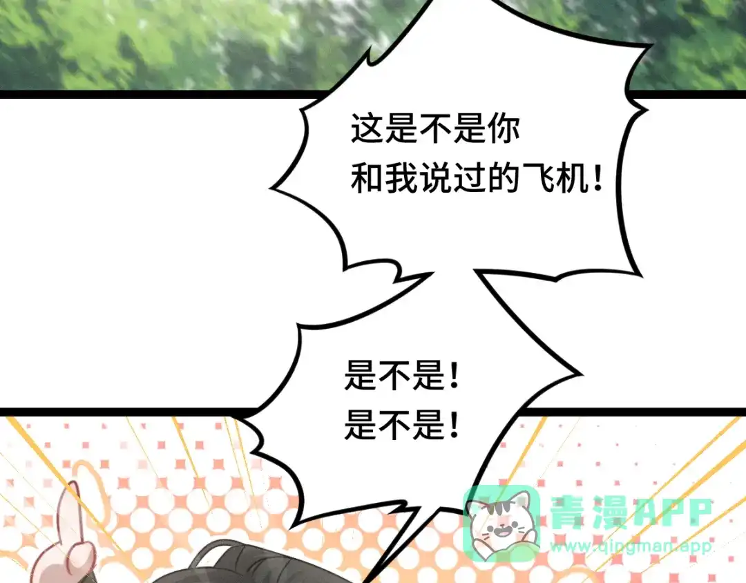 《魂兵之戈》第92话 来到异界（上） 第31页