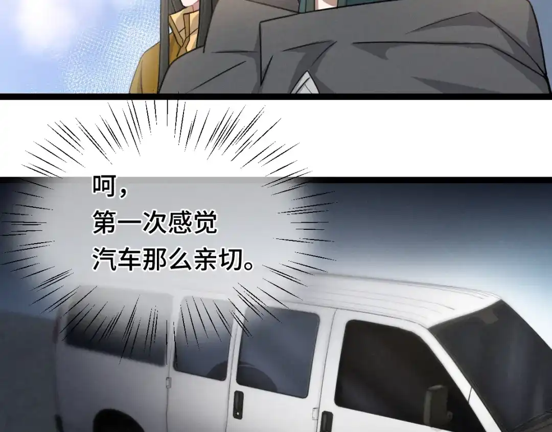 《魂兵之戈》第92话 来到异界（上） 第50页