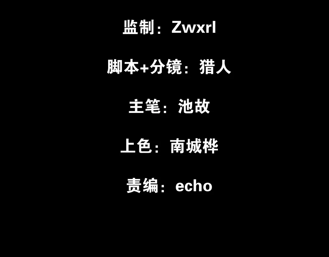 《魂兵之戈》第92话 来到异界（上） 第5页