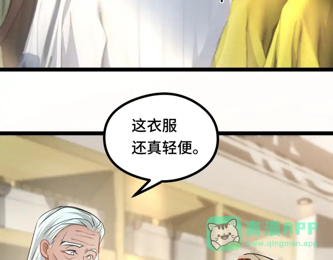 《魂兵之戈》第92话 来到异界（下） 第41页