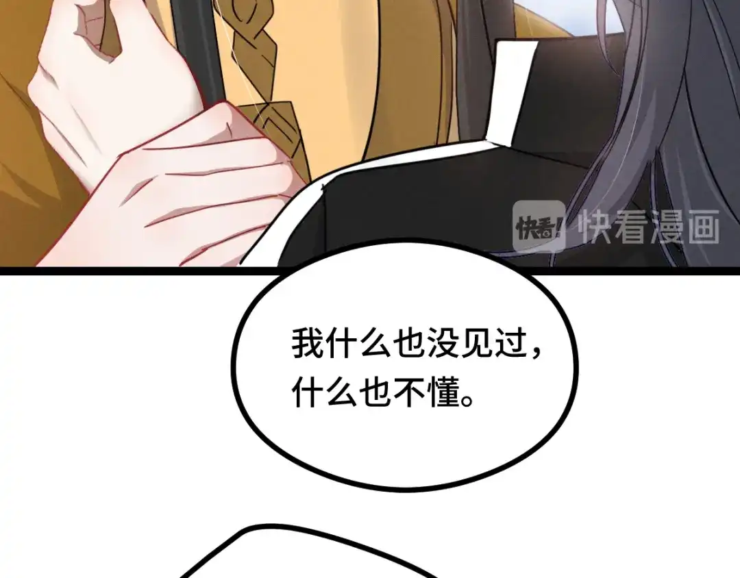《魂兵之戈》第92话 来到异界（下） 第63页