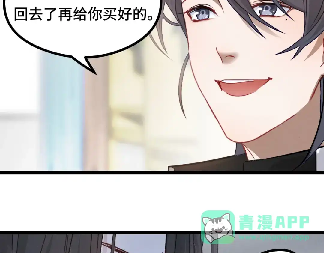 《魂兵之戈》第92话 来到异界（下） 第51页
