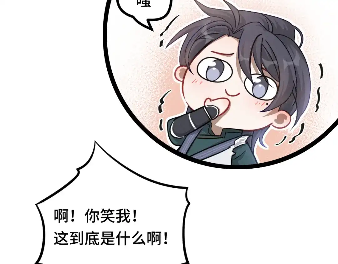 《魂兵之戈》第92话 来到异界（下） 第29页
