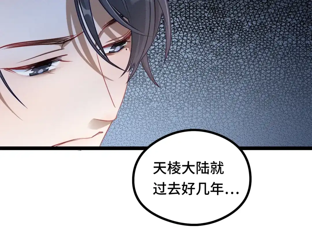 《魂兵之戈》第92话 来到异界（下） 第34页