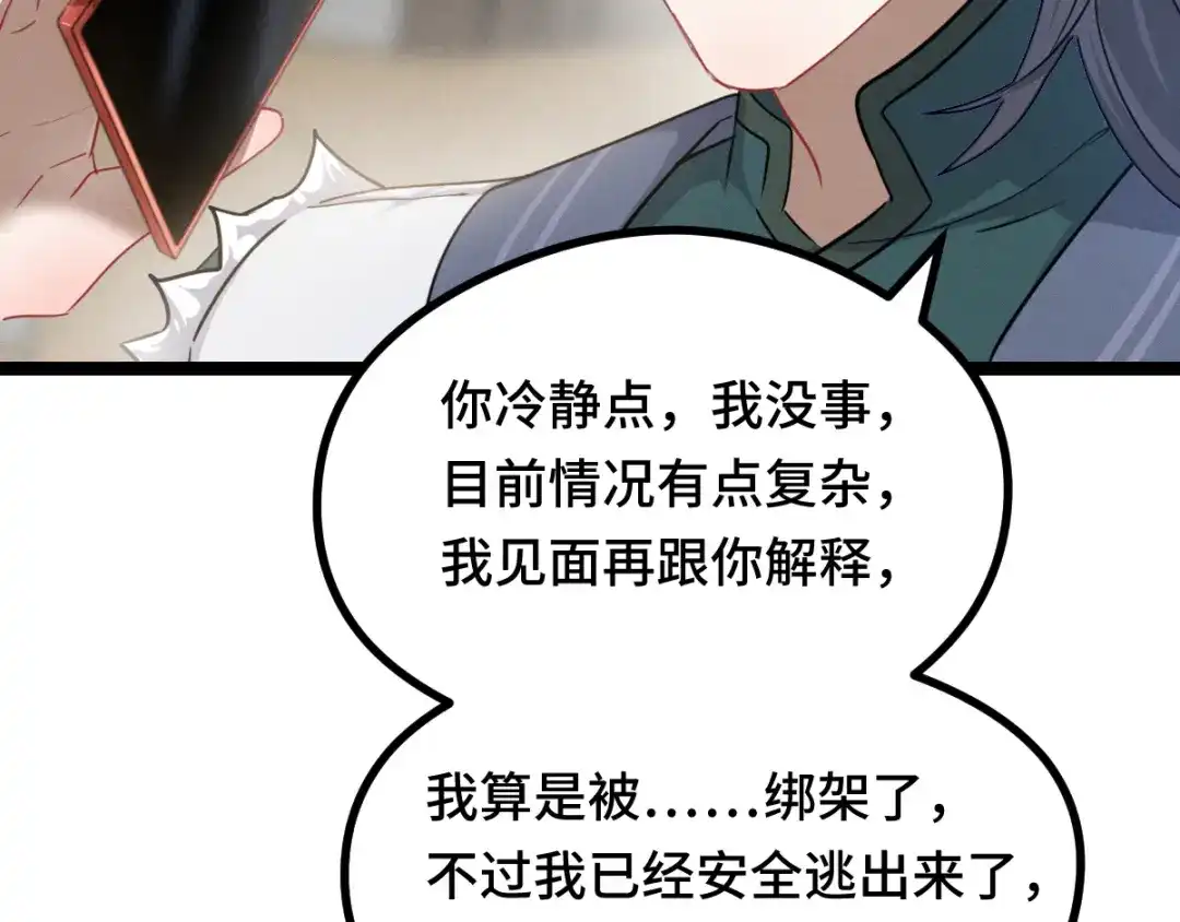 《魂兵之戈》第92话 来到异界（下） 第24页