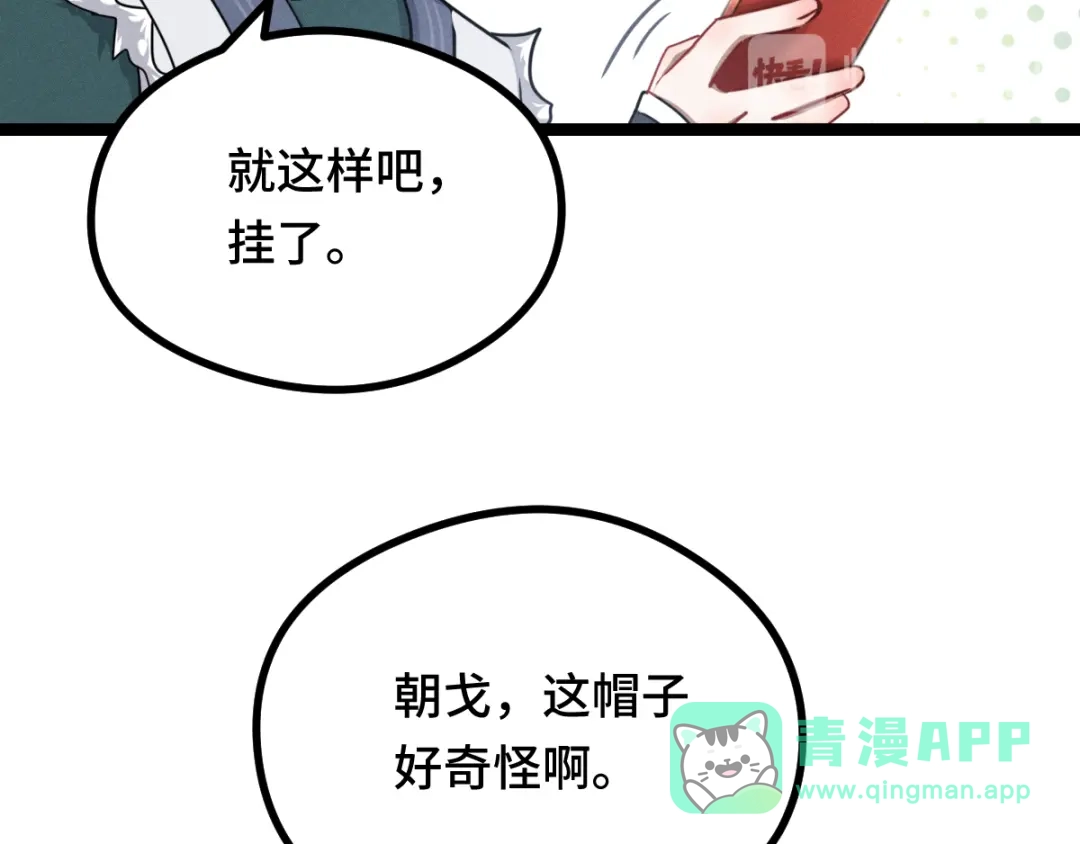 《魂兵之戈》第92话 来到异界（下） 第26页