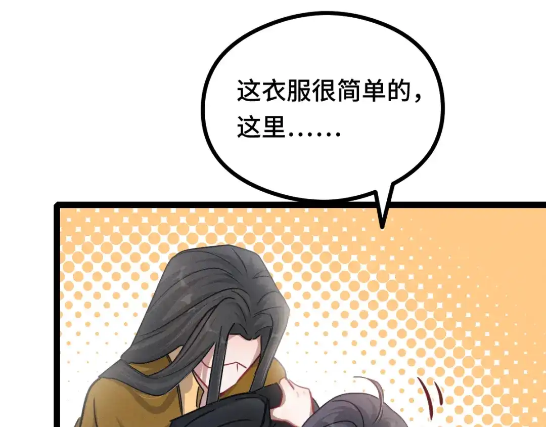 《魂兵之戈》第92话 来到异界（下） 第55页