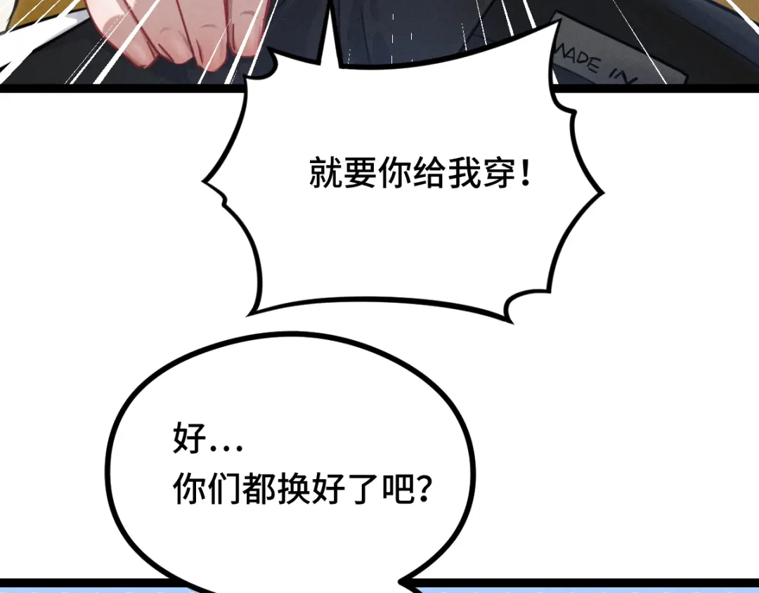 《魂兵之戈》第92话 来到异界（下） 第58页