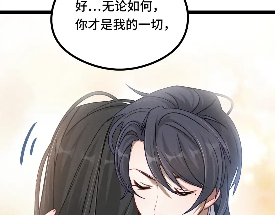 《魂兵之戈》第92话 来到异界（下） 第69页