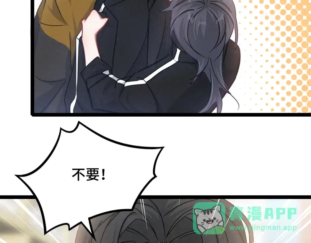 《魂兵之戈》第92话 来到异界（下） 第56页