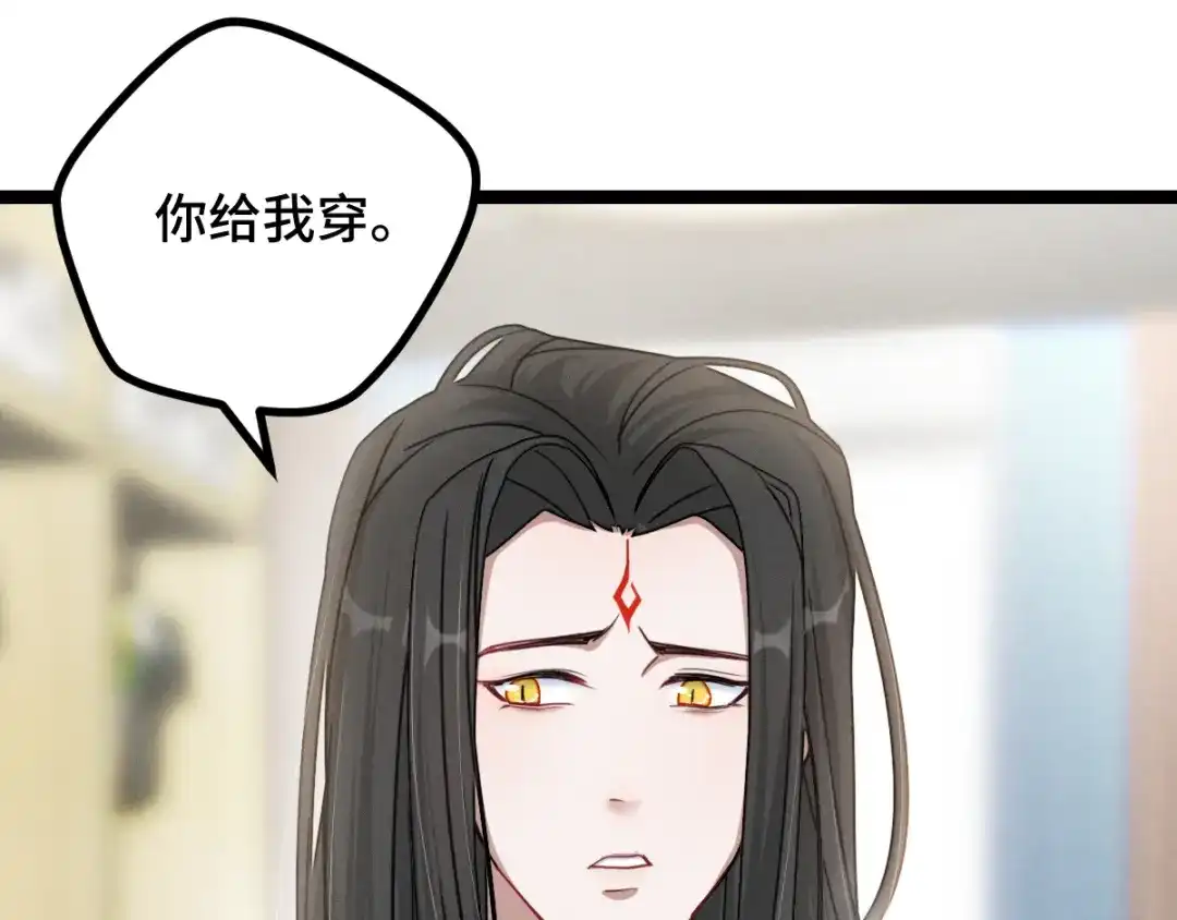 《魂兵之戈》第92话 来到异界（下） 第53页