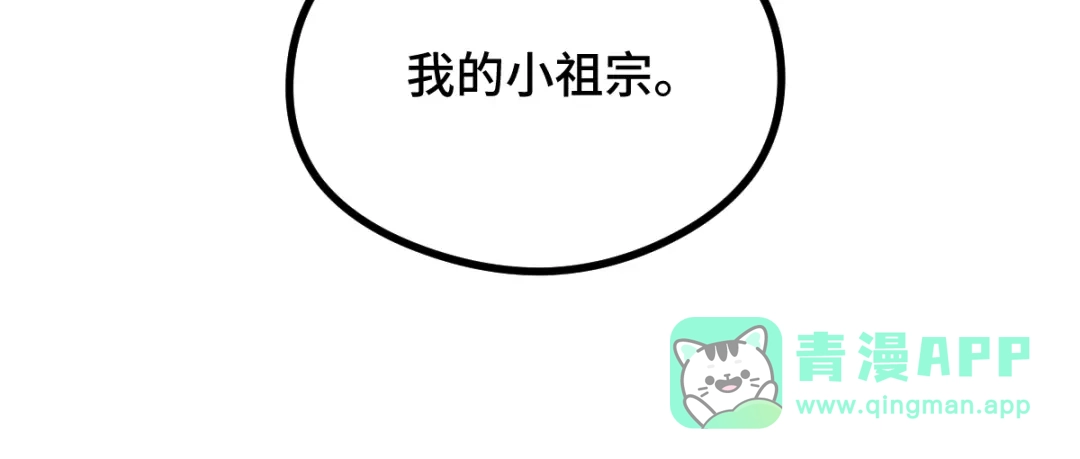 《魂兵之戈》第92话 来到异界（下） 第71页