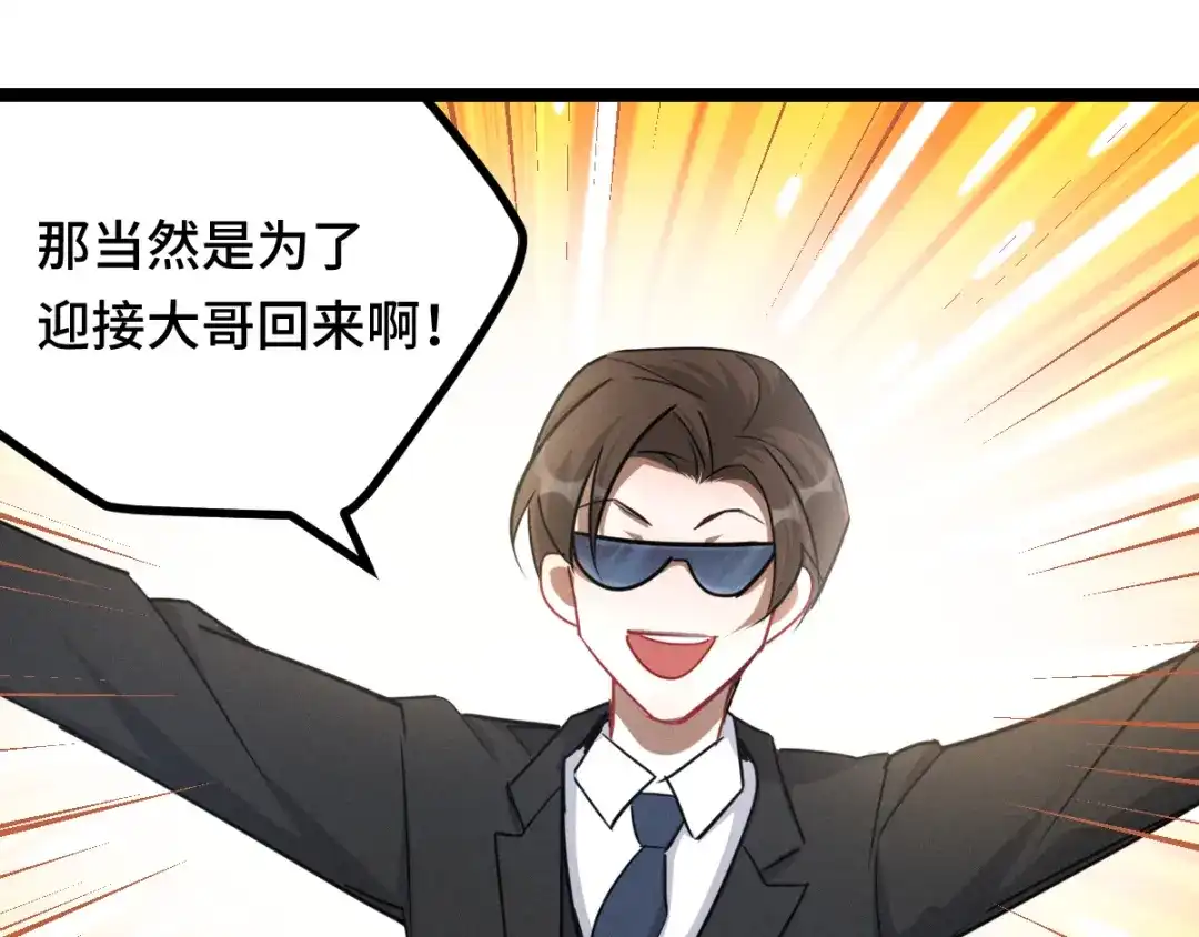 《魂兵之戈》第93话 洗尘（上） 第55页