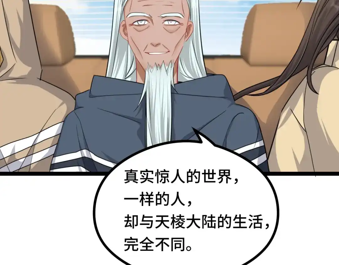 《魂兵之戈》第93话 洗尘（上） 第18页
