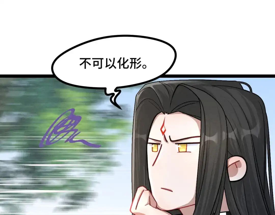 《魂兵之戈》第93话 洗尘（上） 第23页