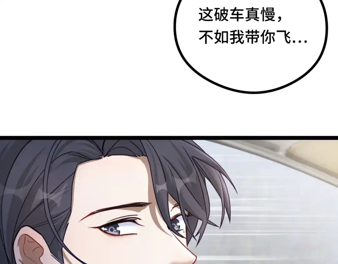 《魂兵之戈》第93话 洗尘（上） 第20页