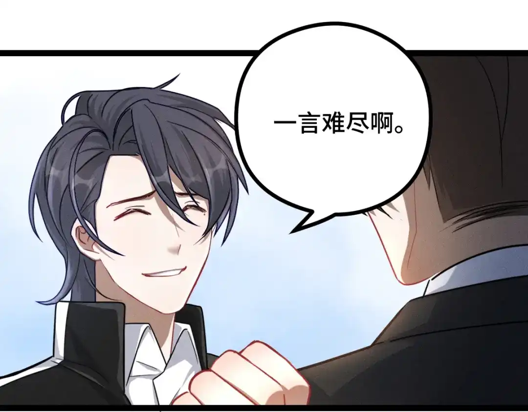 《魂兵之戈》第93话 洗尘（上） 第39页