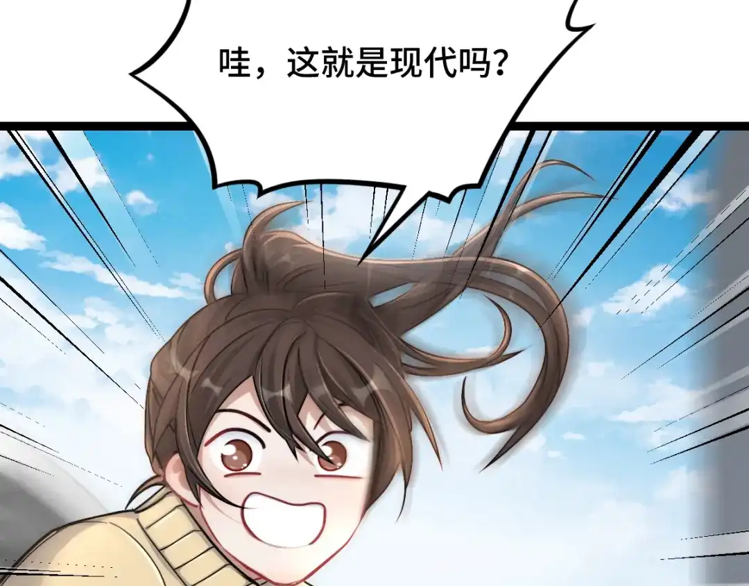 《魂兵之戈》第93话 洗尘（上） 第10页