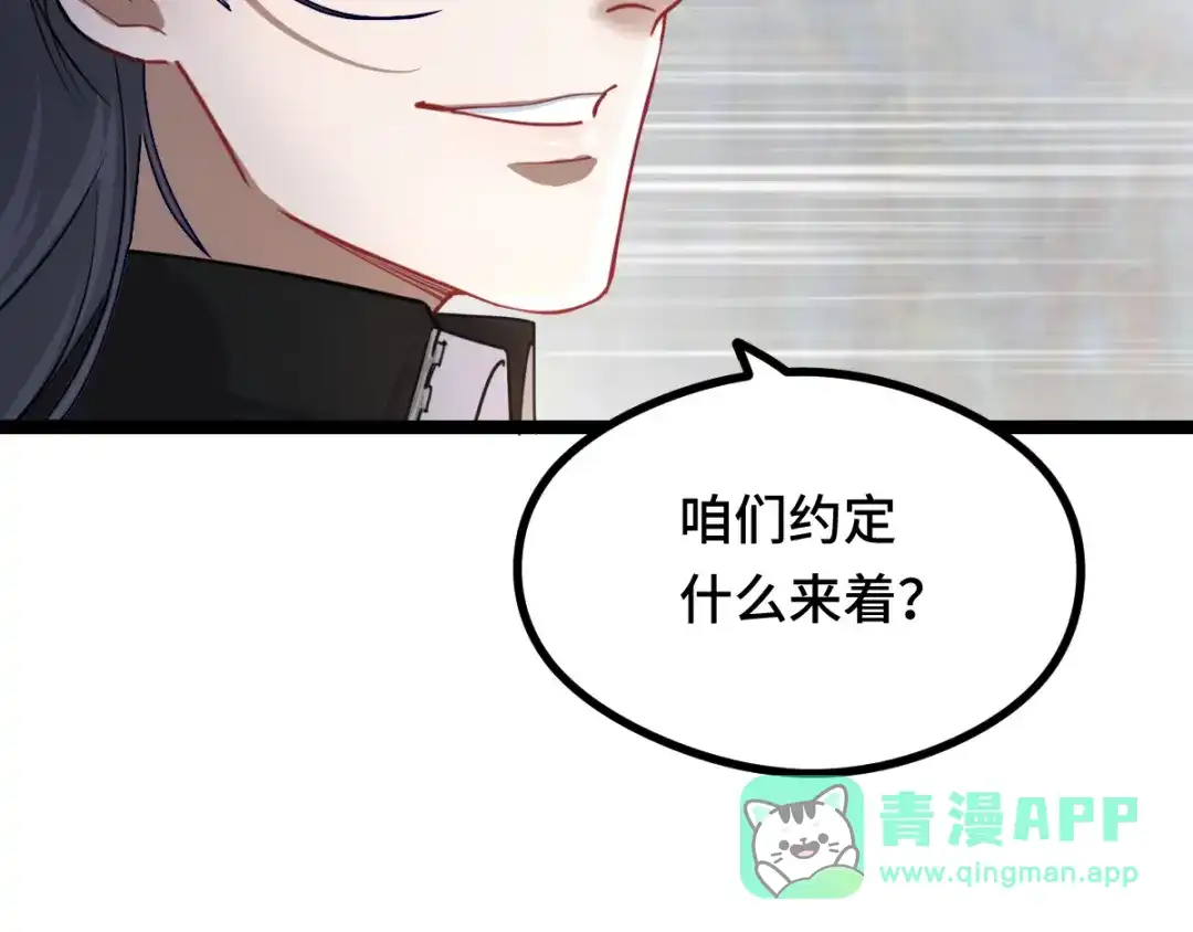 《魂兵之戈》第93话 洗尘（上） 第21页