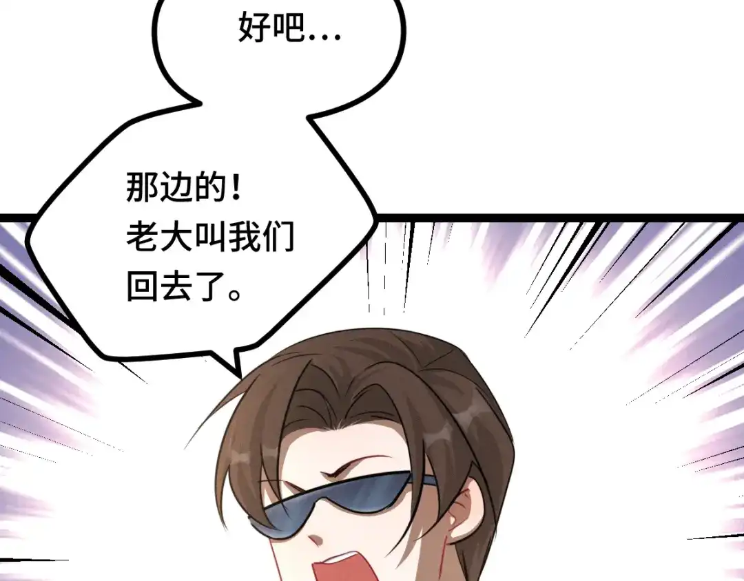 《魂兵之戈》第93话 洗尘（上） 第58页