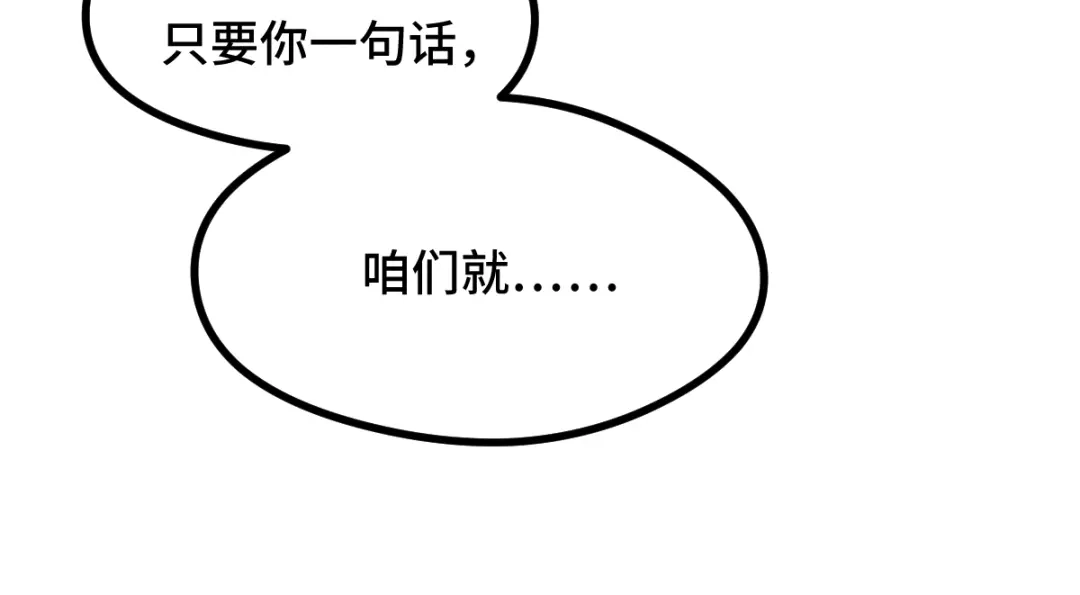 《魂兵之戈》第93话 洗尘（上） 第65页