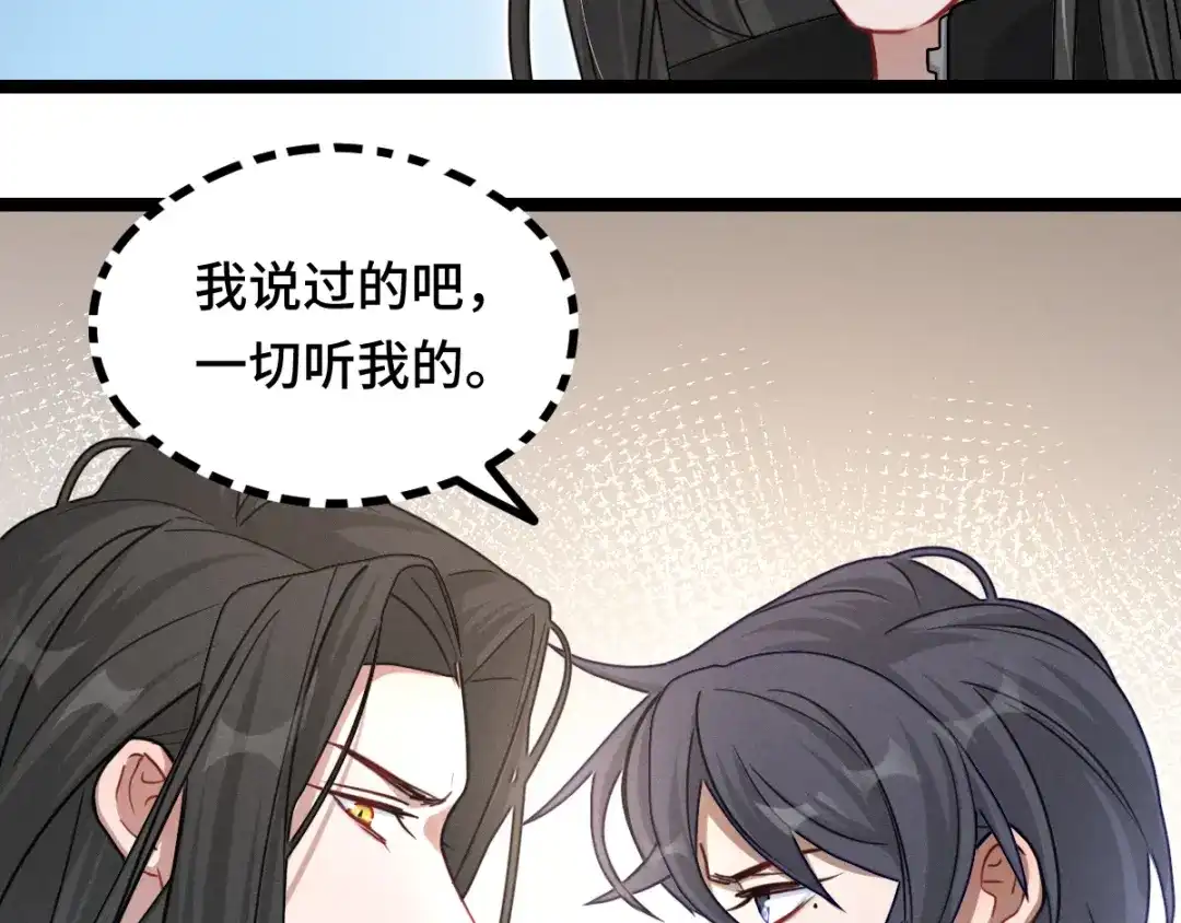 《魂兵之戈》第93话 洗尘（上） 第49页