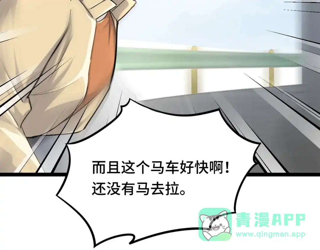 《魂兵之戈》第93话 洗尘（上） 第11页