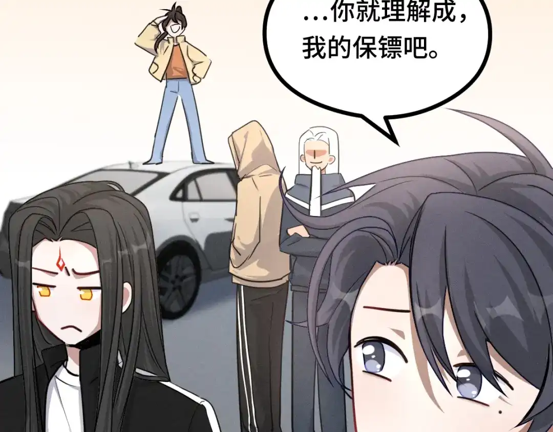 《魂兵之戈》第93话 洗尘（上） 第52页