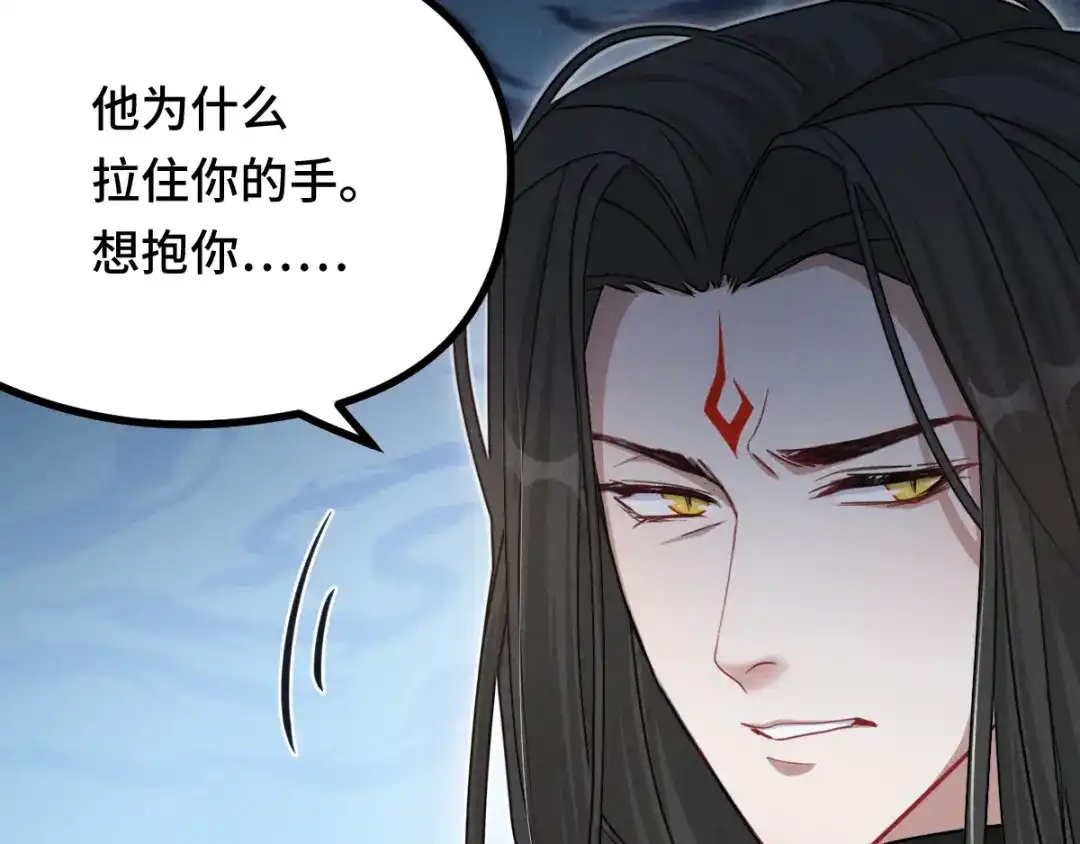 《魂兵之戈》第93话 洗尘（上） 第48页