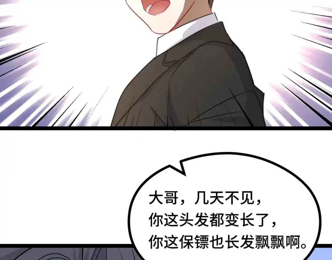 《魂兵之戈》第93话 洗尘（上） 第59页