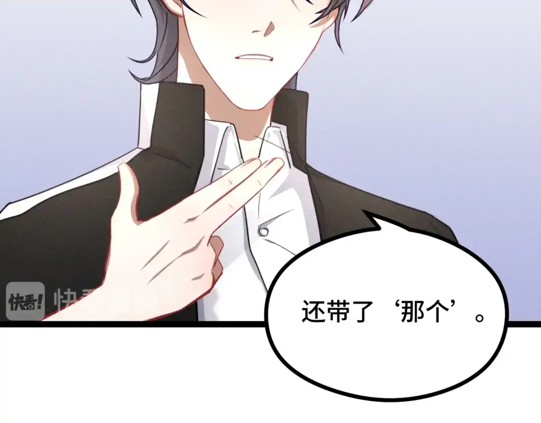 《魂兵之戈》第93话 洗尘（上） 第54页