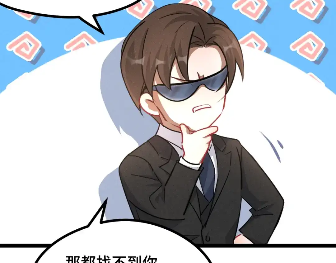 《魂兵之戈》第93话 洗尘（上） 第62页