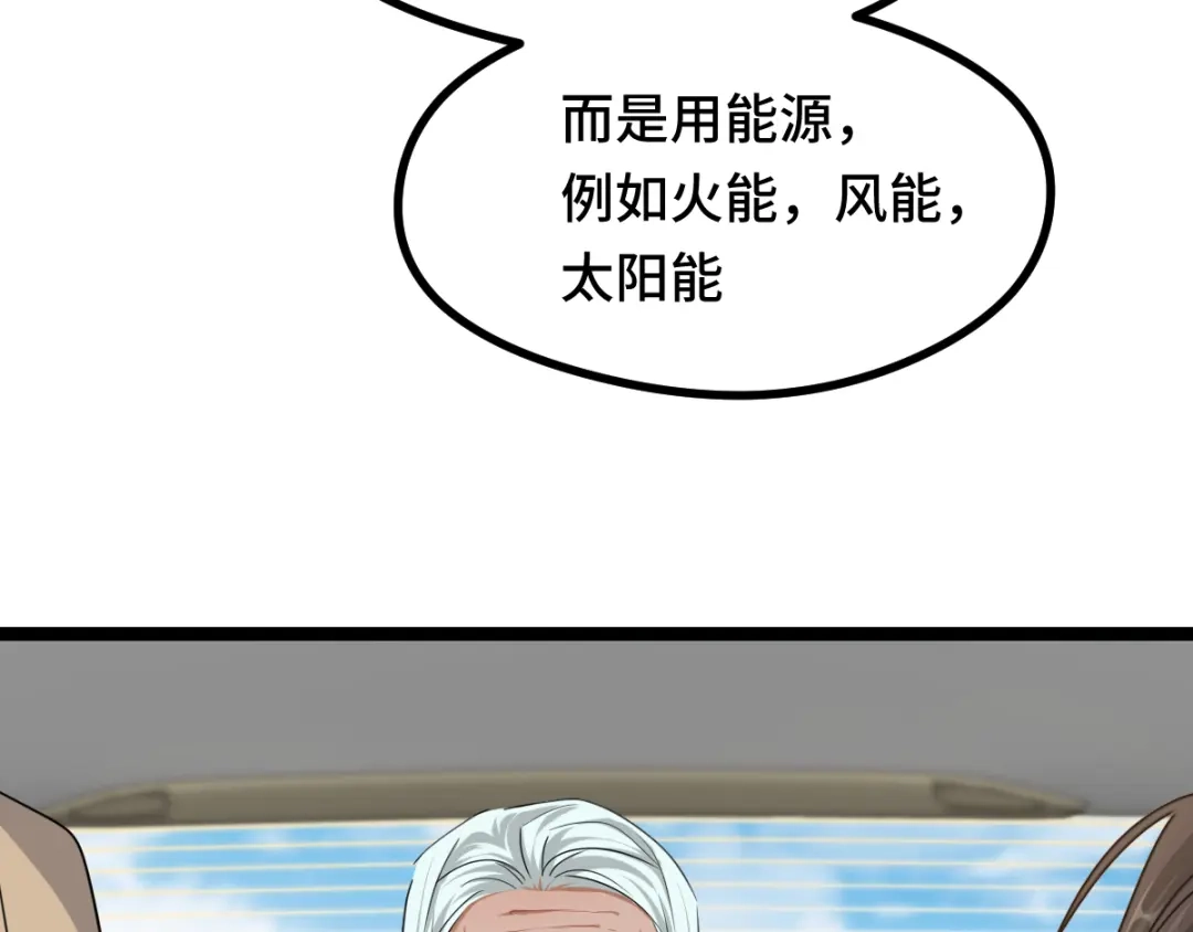 《魂兵之戈》第93话 洗尘（上） 第17页