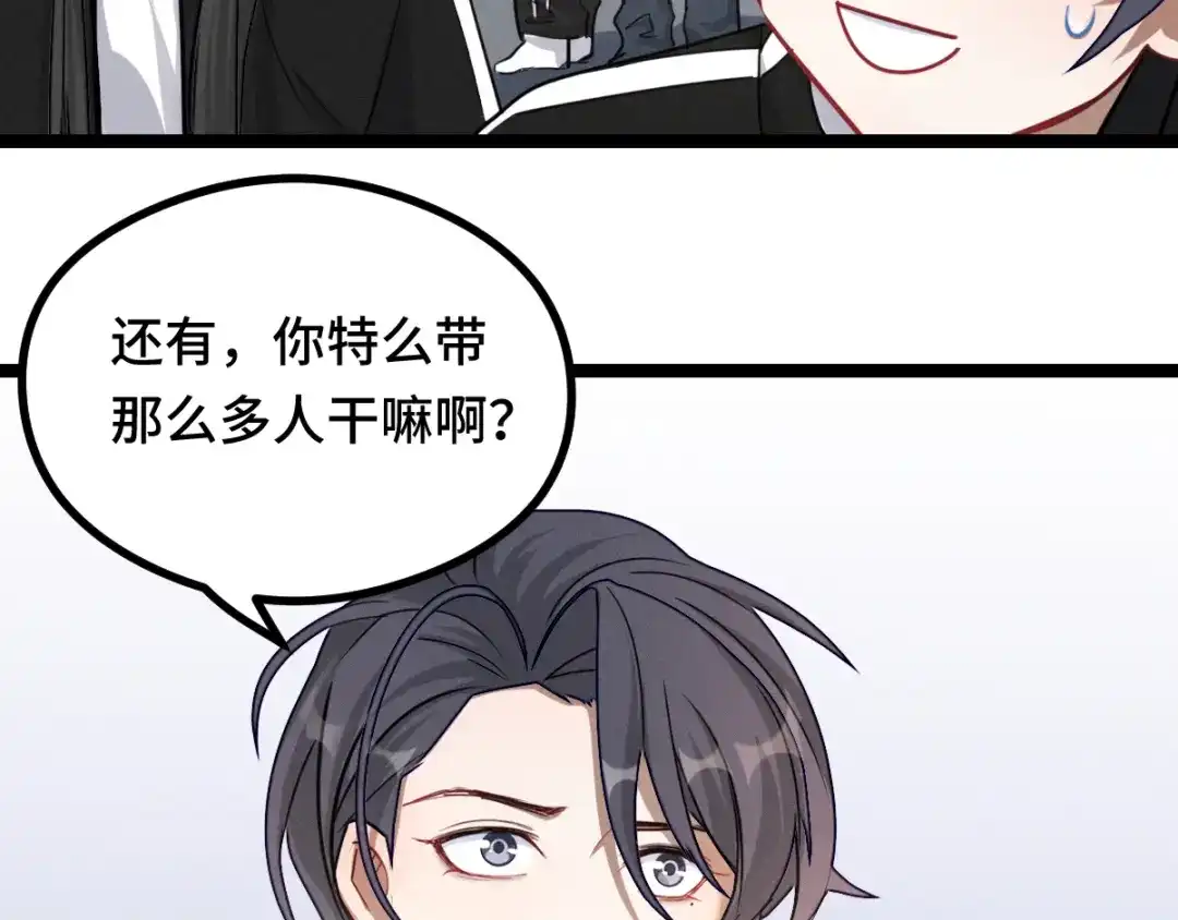 《魂兵之戈》第93话 洗尘（上） 第53页