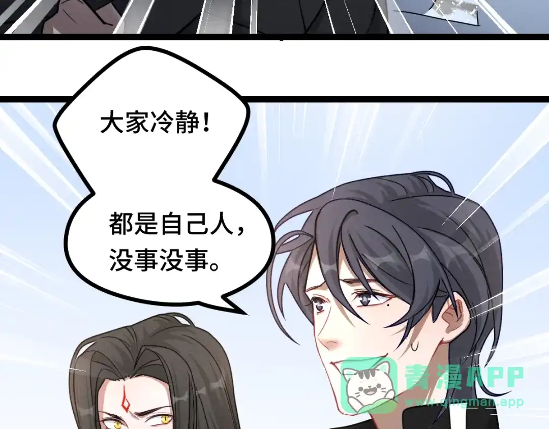 《魂兵之戈》第93话 洗尘（上） 第46页