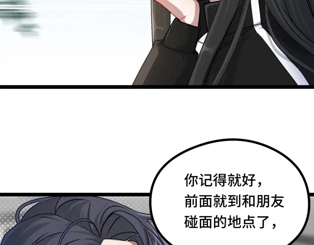 《魂兵之戈》第93话 洗尘（上） 第24页