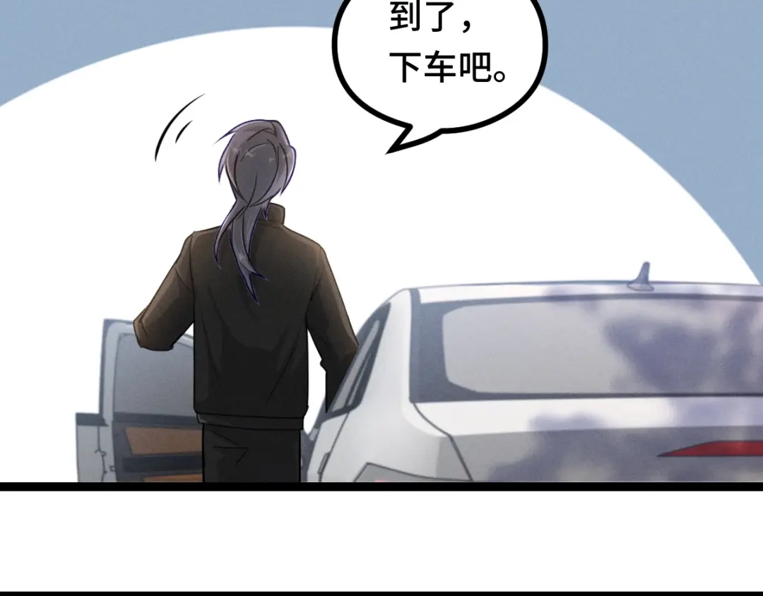 《魂兵之戈》第93话 洗尘（上） 第29页