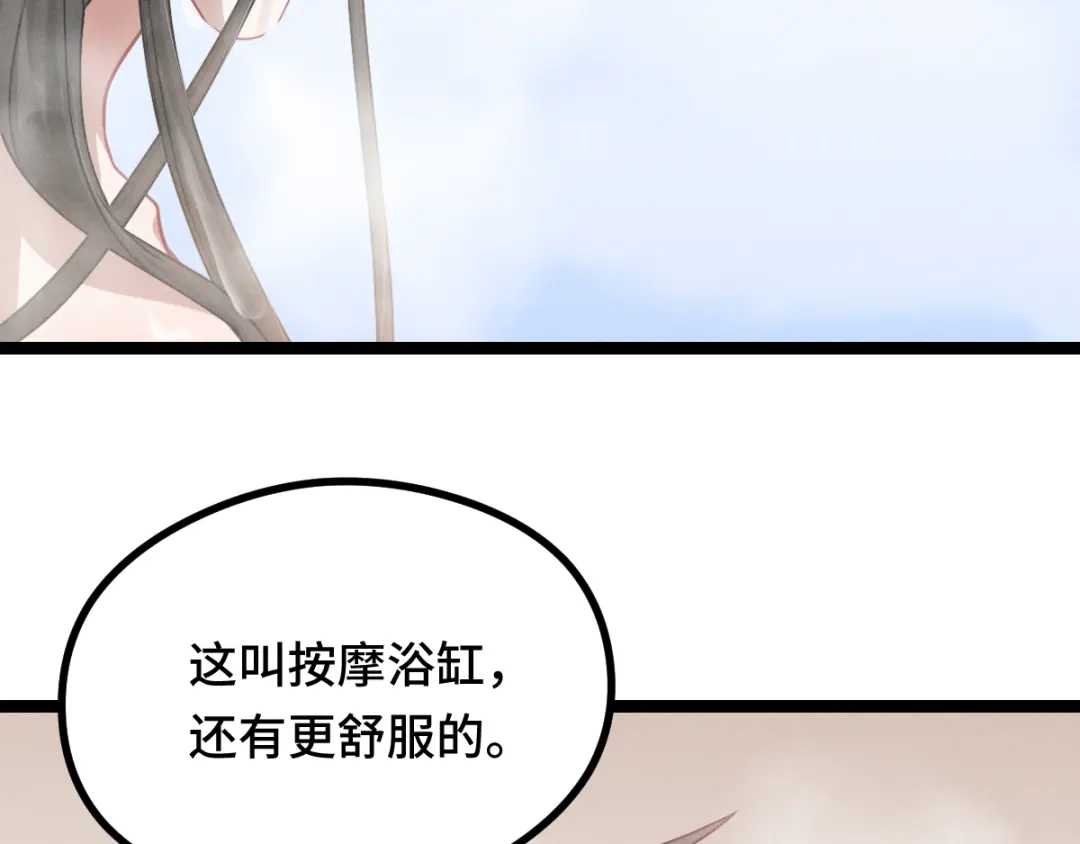 《魂兵之戈》第93话 洗尘（下） 第50页