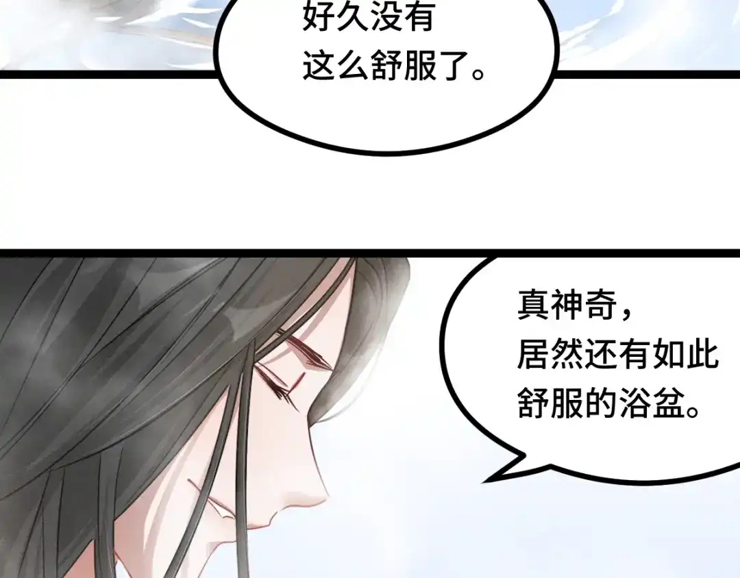 《魂兵之戈》第93话 洗尘（下） 第49页