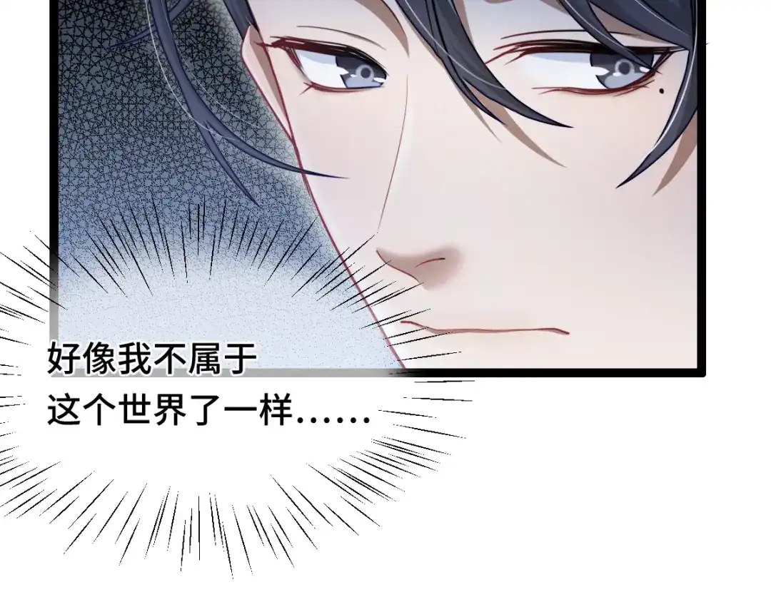 《魂兵之戈》第93话 洗尘（下） 第12页