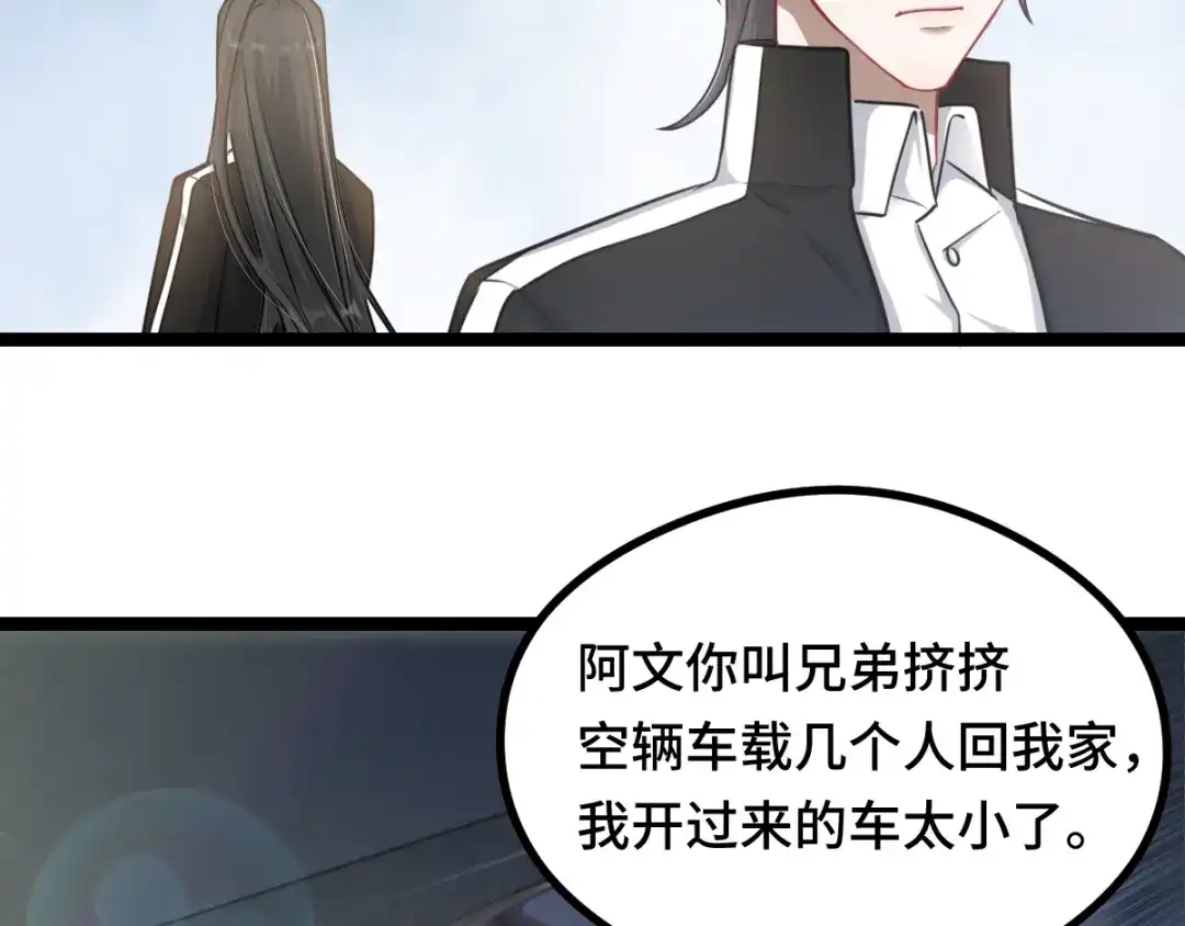 《魂兵之戈》第93话 洗尘（下） 第14页