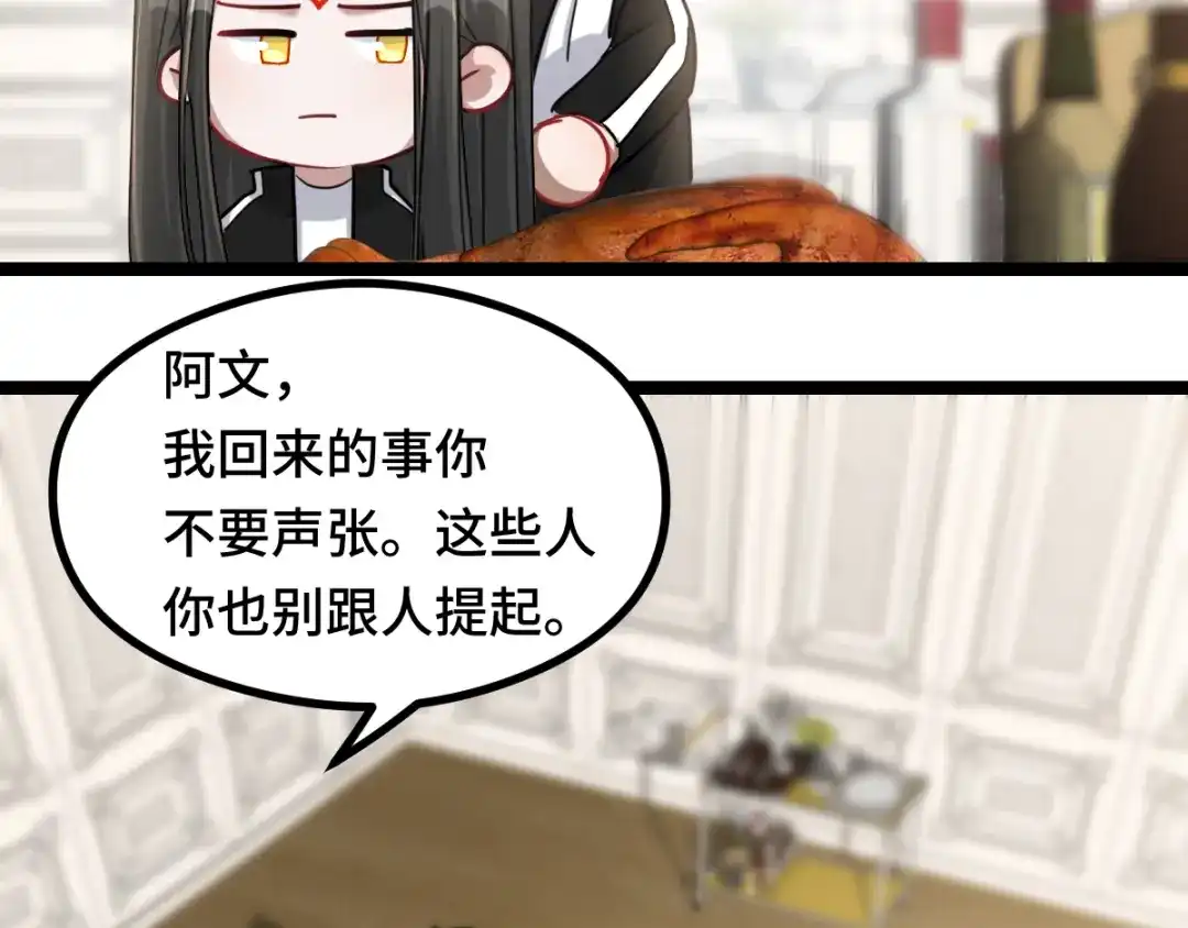 《魂兵之戈》第93话 洗尘（下） 第27页