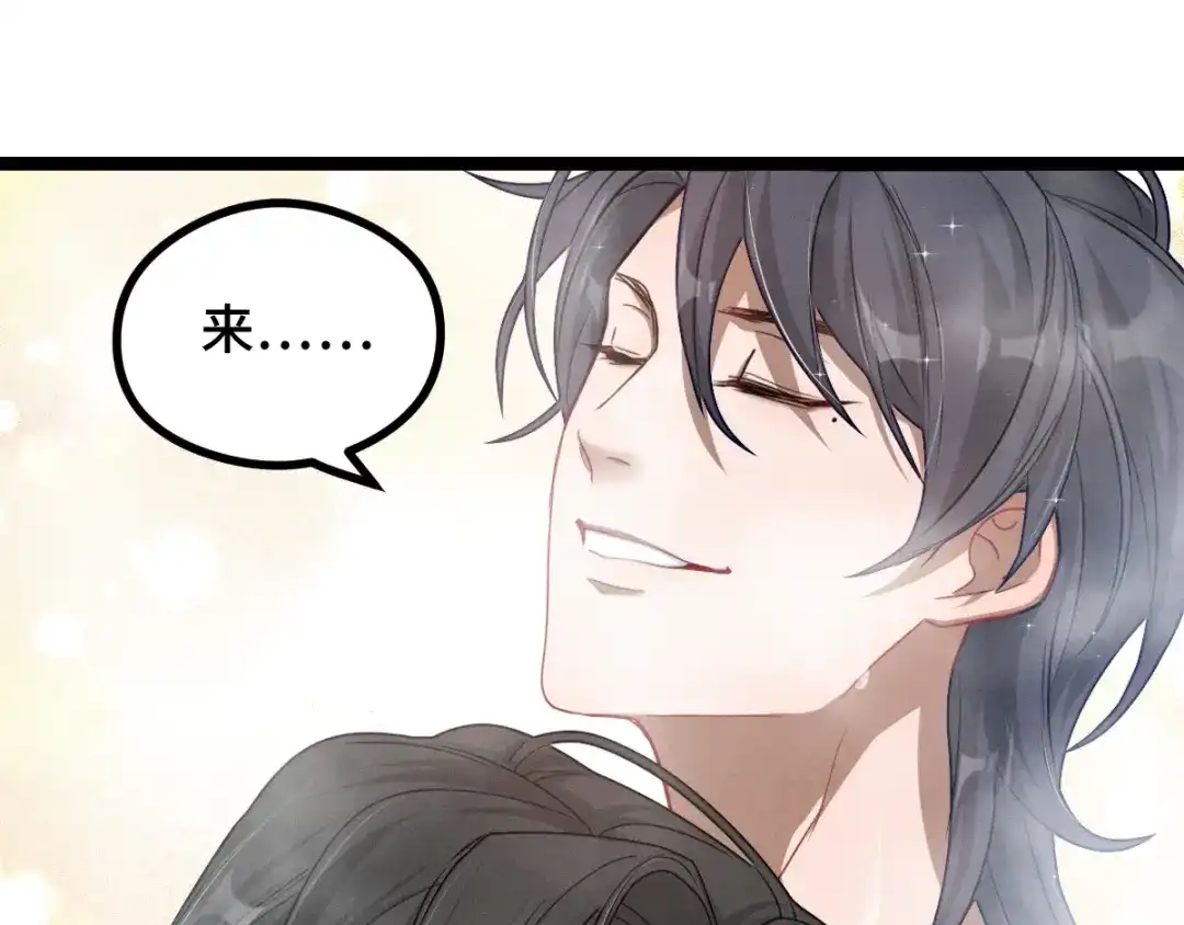 《魂兵之戈》第93话 洗尘（下） 第60页