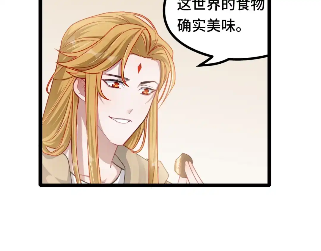《魂兵之戈》第93话 洗尘（下） 第34页