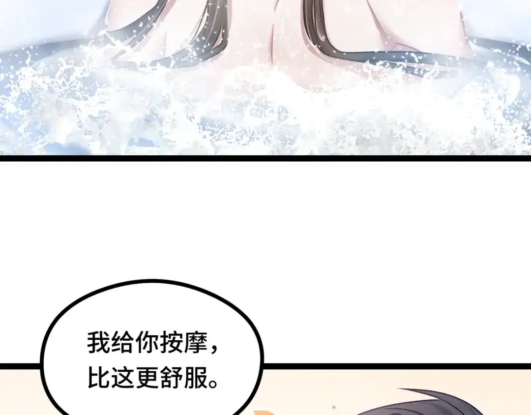 《魂兵之戈》第93话 洗尘（下） 第54页