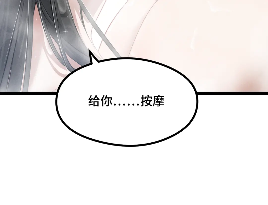 《魂兵之戈》第93话 洗尘（下） 第63页