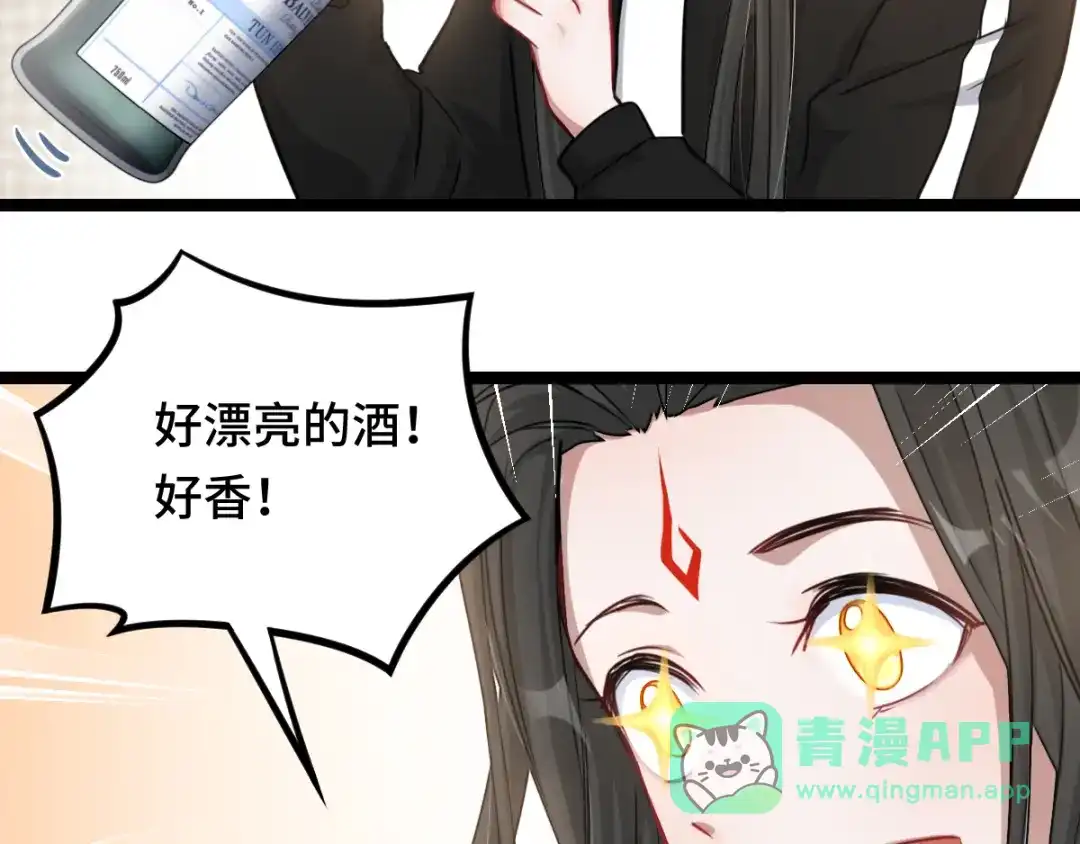 《魂兵之戈》第93话 洗尘（下） 第36页