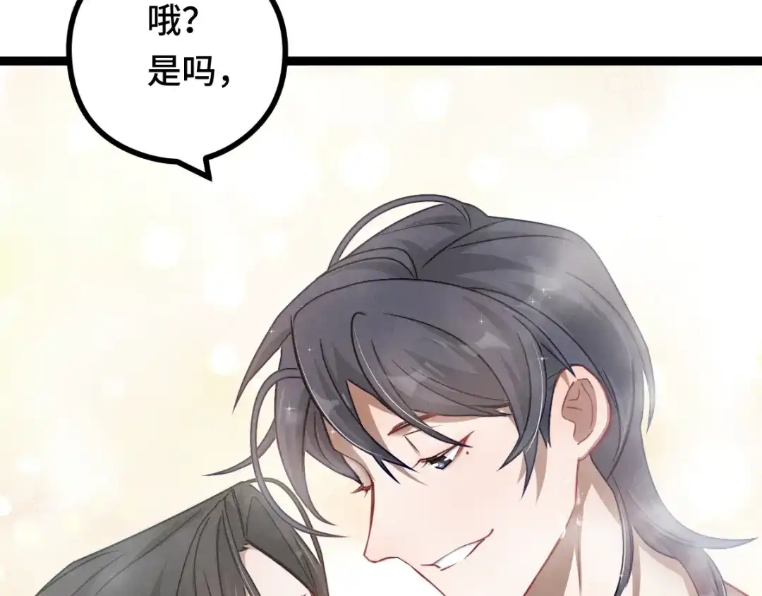 《魂兵之戈》第93话 洗尘（下） 第58页
