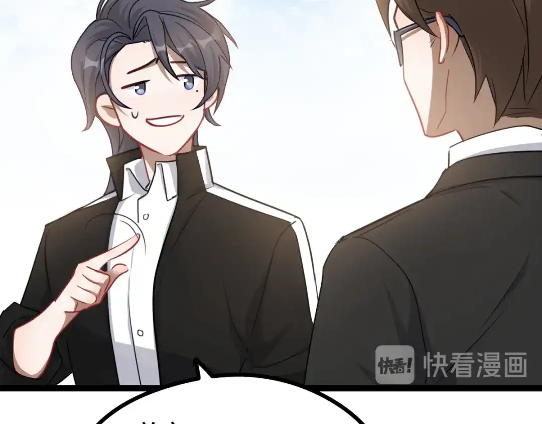 《魂兵之戈》第93话 洗尘（下） 第8页